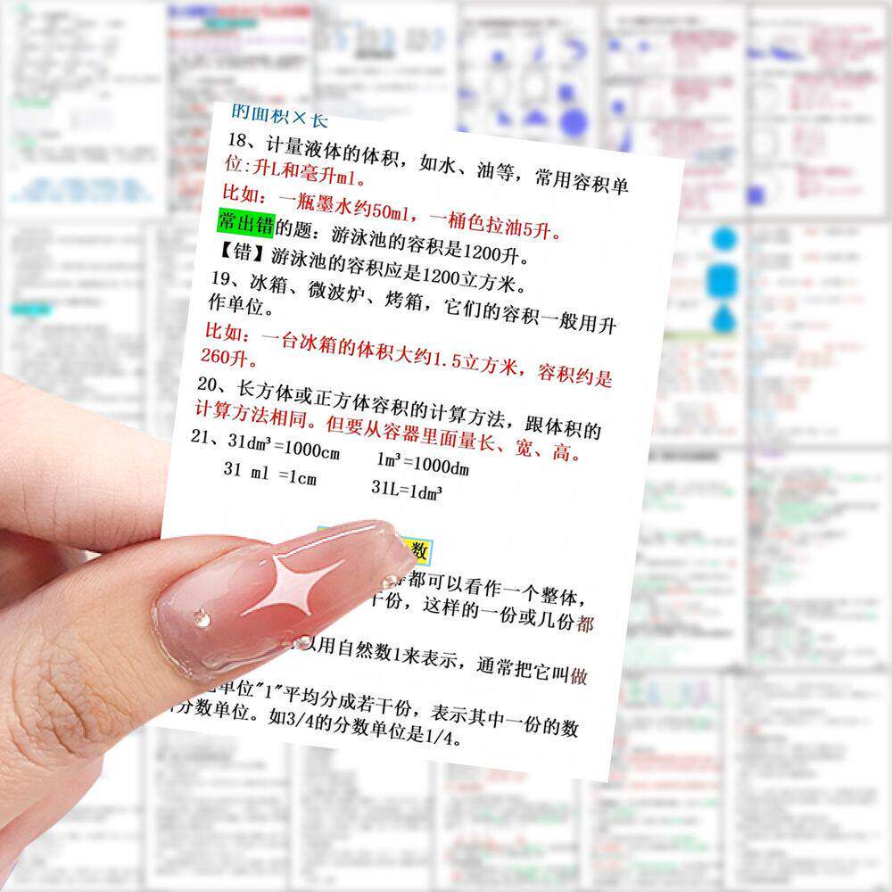 63张小学数学知识点贴纸学习技巧知识大全装饰手机壳电脑防水贴画