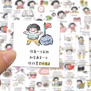 96张夸孩子 话贴纸激励鼓励儿童小妙招励志文案评语贴画防水DIY