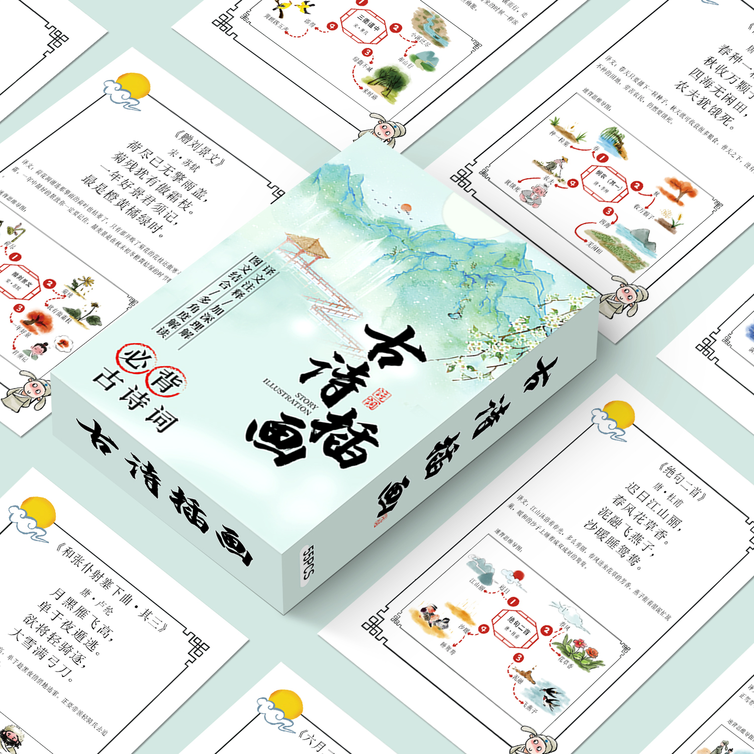 古诗插画小卡诗词释义复习盒装