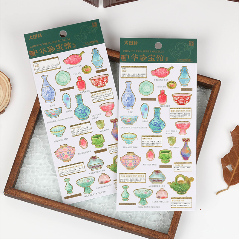 中华珍宝馆贴纸国风瓷器配饰