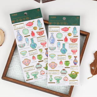 中华珍宝馆贴纸国风瓷器配饰文创周边首饰瑰宝精致瓶行李手账贴纸