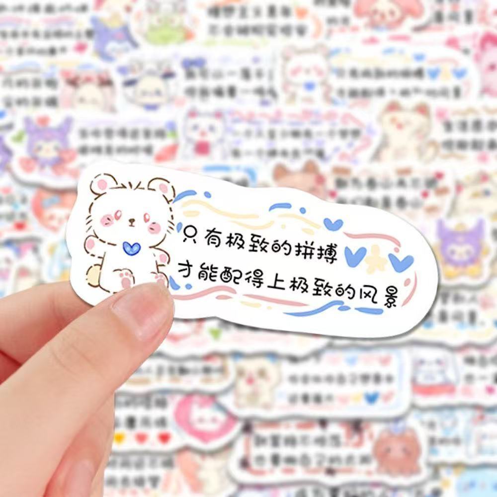 励志文字可爱贴纸激励可爱治愈ins装饰文案自律防水diy小贴画手