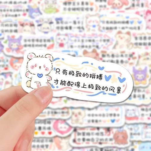 励志文字可爱贴纸激励可爱治愈ins装饰文案自律防水diy小贴画手账