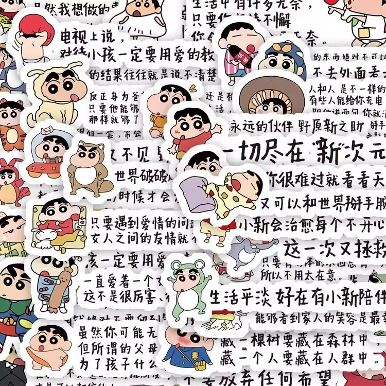 200张卡通人物蜡笔小新语录贴纸