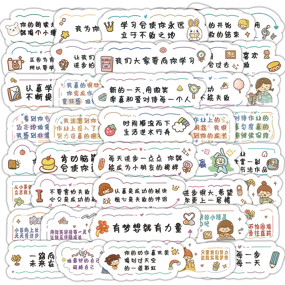 485张夸孩子的话儿童励志学习鼓励激励儿童小妙招装饰防水小贴纸,文具电教/文化用品/商务用品,贴纸/立体贴纸,淘宝优惠券,粉丝福利购,淘宝优惠卷