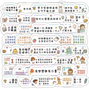 485张夸孩子 饰防水小贴纸 话儿童励志学习鼓励激励儿童小妙招装