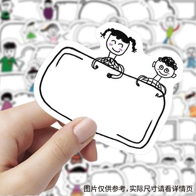 309张幼儿园对话框贴纸卡通可爱环创贴画幼儿表征小人diy笔记手账