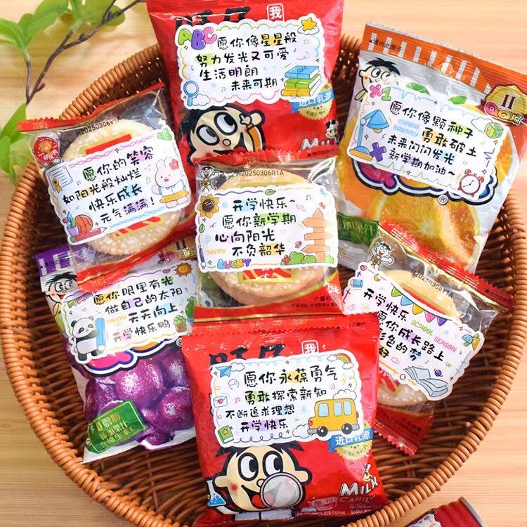 开学季励志文字贴纸学校班级活动礼物装饰贴画diy图案奖励标签贴