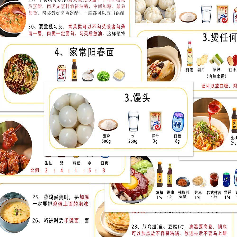 108张烹饪做菜技巧小妙招贴纸全能炒菜公式小白通用手账本防水贴