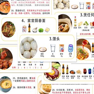 108张烹饪做菜技巧小妙招贴纸全能炒菜公式小白通用手账本防水贴