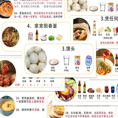 108张烹饪做菜技巧小妙招贴纸全能炒菜公式小白通用手账本防水贴