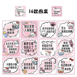 KT猫怼人文案卷卷贴纸搞笑毒舌小猫趣味表情包文字封口贴画