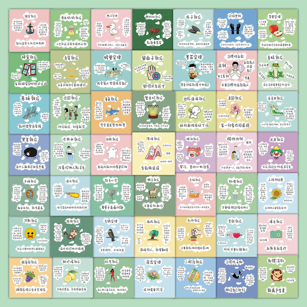 60张自然定律贴纸心理学知识