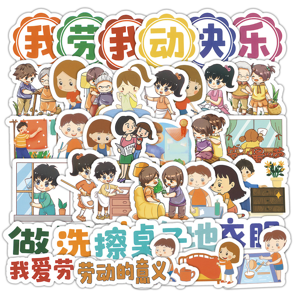 可爱卡通幼儿园区儿童女孩防水贴