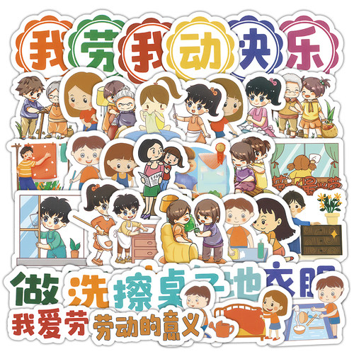 可爱卡通幼儿园区儿童女孩防水贴