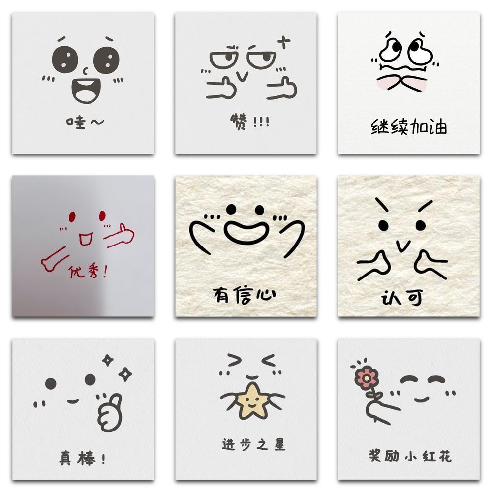 177张教师批改作业表情贴纸可爱老师激励学习奖励diy创意贴画