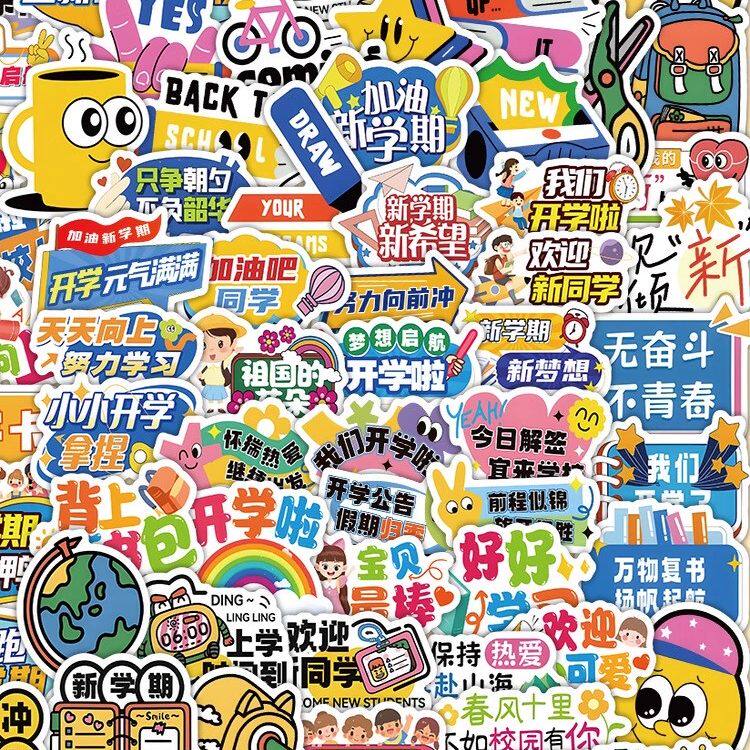 128张开学季贴纸儿童教师新学期学校diy场景装饰手账素材防水贴画