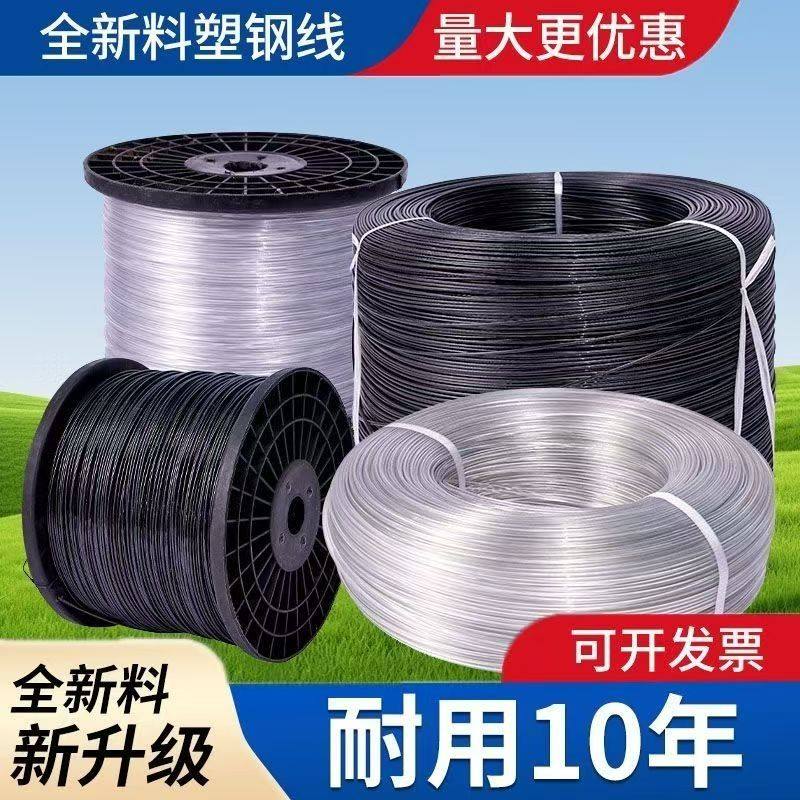 塑钢大棚压膜线托膜高强度托膜线养殖拉线葡萄架百香果搭架大棚线