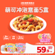 KOSMO怡芽萌可甜心儿童冲泡意面番茄肉酱意大利面早餐速食面条5盒