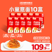 KOSMO怡芽儿童意面番茄肉酱意大利面营养早餐意面速食通心粉10盒