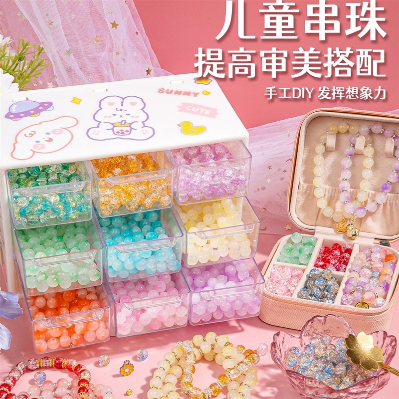 儿童手链编手链五彩绳七彩编织diy女孩手工材料包配Y件五色彩绳穿