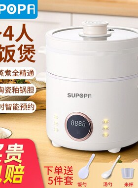 正品苏泊电饭煲家用智能2小型3人蒸煮迷你多功能宿舍陶瓷釉煮饭锅