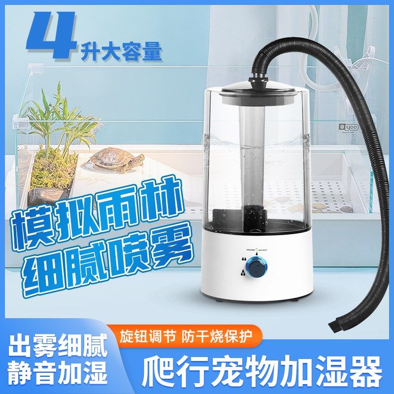 爬宠保温箱专用加湿器雨林模拟宠物陆龟寄居蟹饲养箱造景雾化增湿,家居饰品,香薰炉,淘宝优惠券,粉丝福利购,淘宝优惠卷