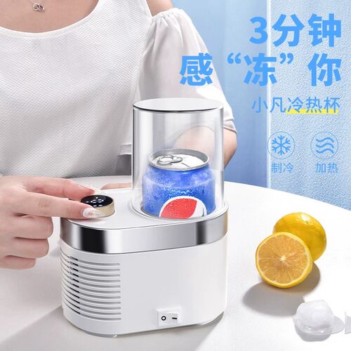 快速制冷杯子宿舍冰镇神器桌面水杯饮料速冷杯P小型迷你随身制冰