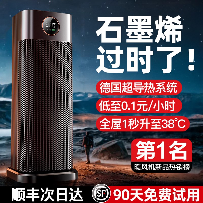 2024新款取暖器家用石墨烯暖风B机冬季电热神器全屋大面积暖气暖