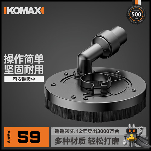 角磨机改粗刨机无尘铲墙皮神器大功率混凝土刨墙机磨墙Z磨地打磨