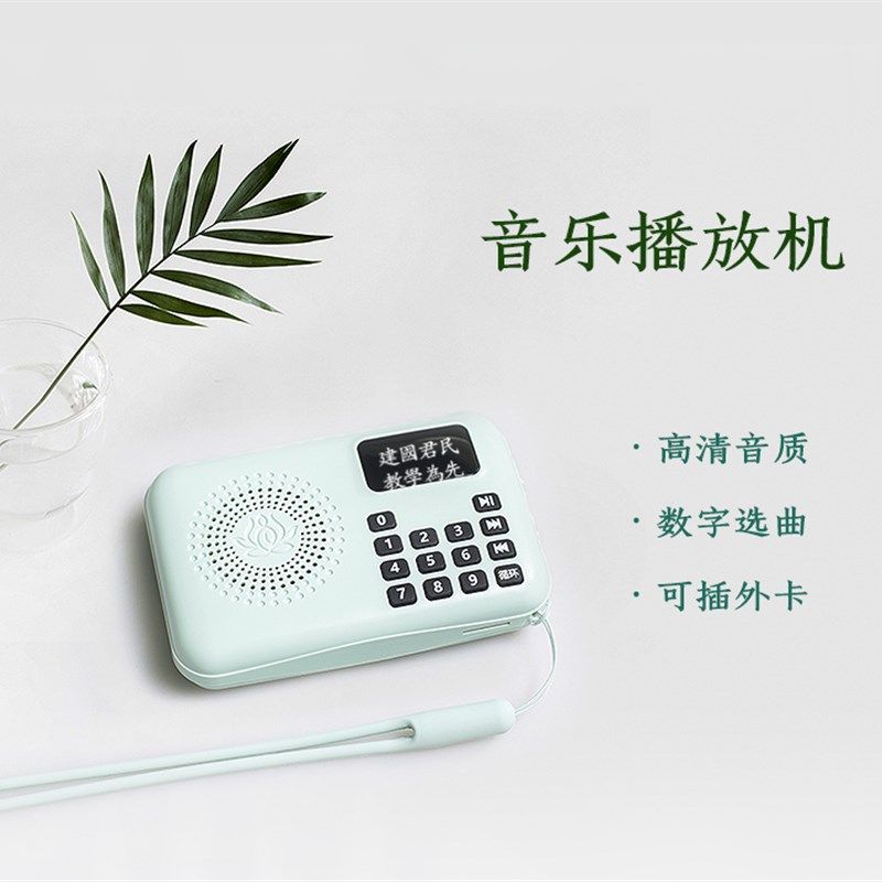 音箱高音质车载迷你小型音响便捷音乐机可插卡充电耳机播放机器