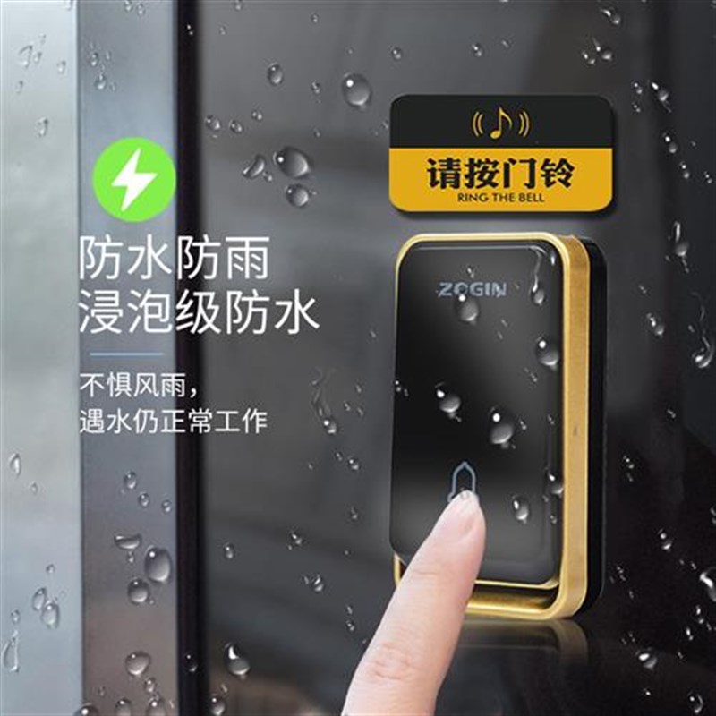 防水自发电门铃无线家用不用电池智能电子遥控铃远距离老人呼叫器
