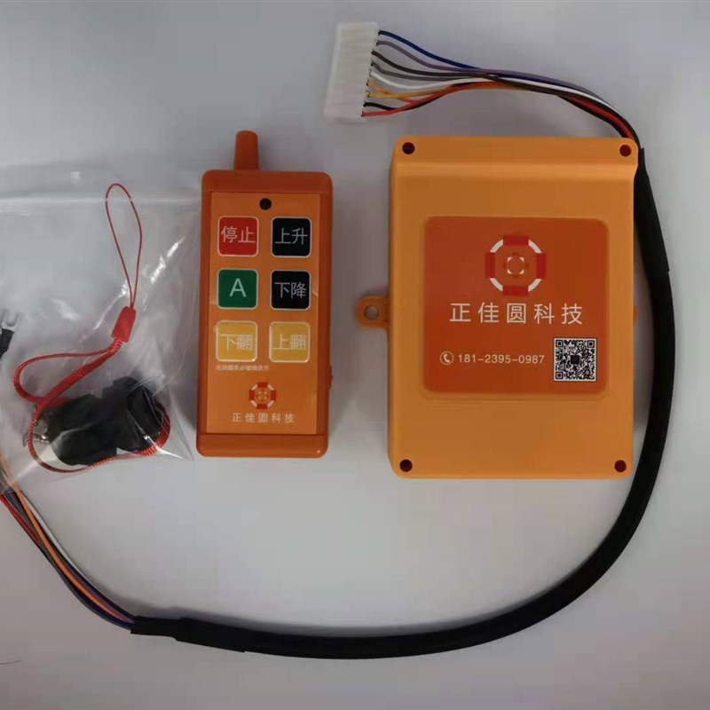 充电新款汽车尾板/飞翼门无线遥控器升级为防干扰型12v24v通用型