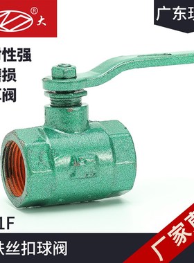 绿色烤漆球阀水阀铸铁球阀工程r用铁阀门铁球阀 DN15 20 50 80 10