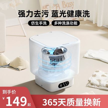 全自动内衣裤洗衣机小型洗u烘一体迷你婴儿专用洗袜子内裤清洗机