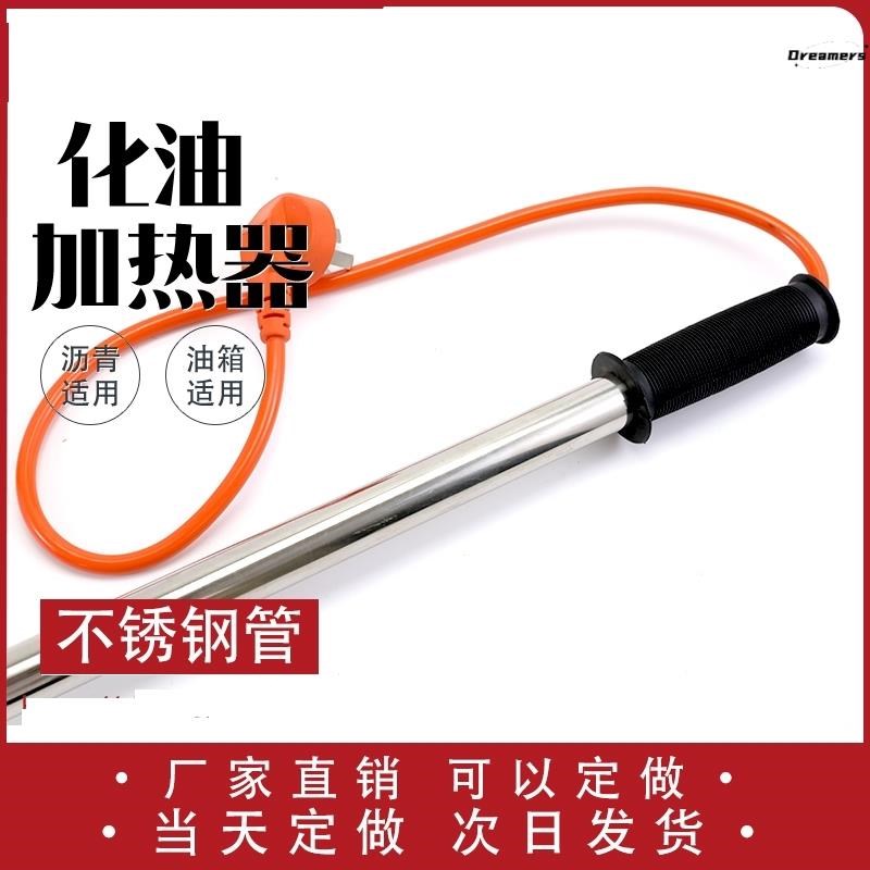 油箱化油加热器不锈钢手r提电热管沥青加热器油管化油棒油桶电厂