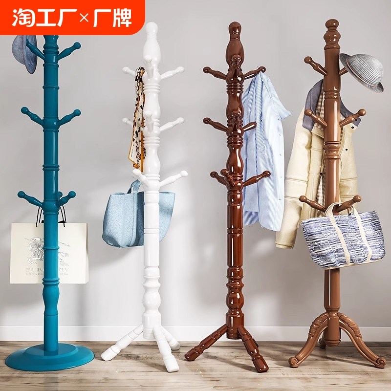 实木衣帽架落地卧室挂衣架家用立式挂衣服包包置物办公室晾衣架子