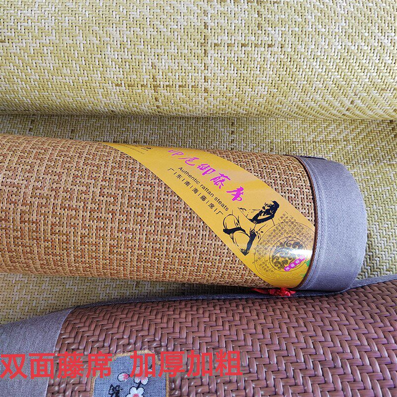 双面加厚藤席反面冰丝正反两用1.21.51.8米可折叠凉席空调席双人,床上用品,藤席,淘宝优惠券,粉丝福利购,淘宝优惠卷