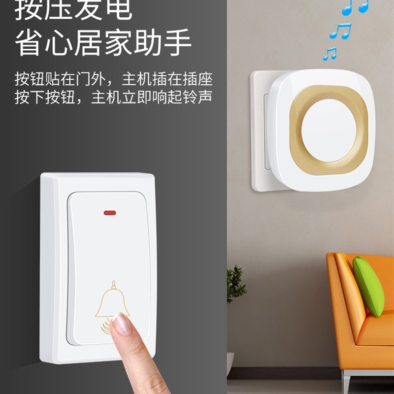 智选自发电门铃家用无线超远距离防水电子遥控玲免插电老人呼叫器