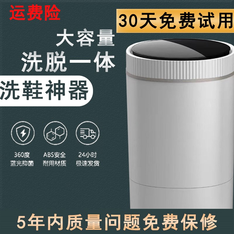 新款洗鞋机家用小型刷鞋机u半全自动洗脱一体擦鞋机洗衣袜神器专