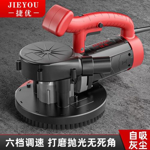 混凝土6档调节打磨神器墙皮地z面死角墙机无尘刨机腻子水泥打磨机