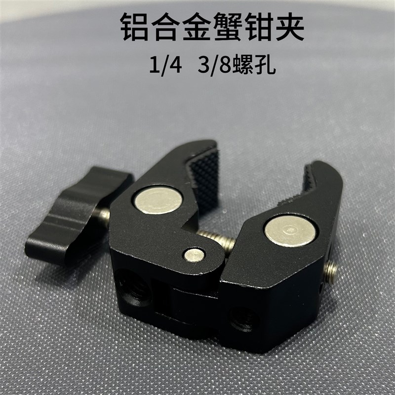 铝合金蟹钳夹大号通用夹360豌豆1/4相机支架GoPro骑行手机支架