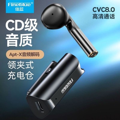 无线蓝牙耳机夹领式单耳单边开车专用D高清降噪高音质超长待机202