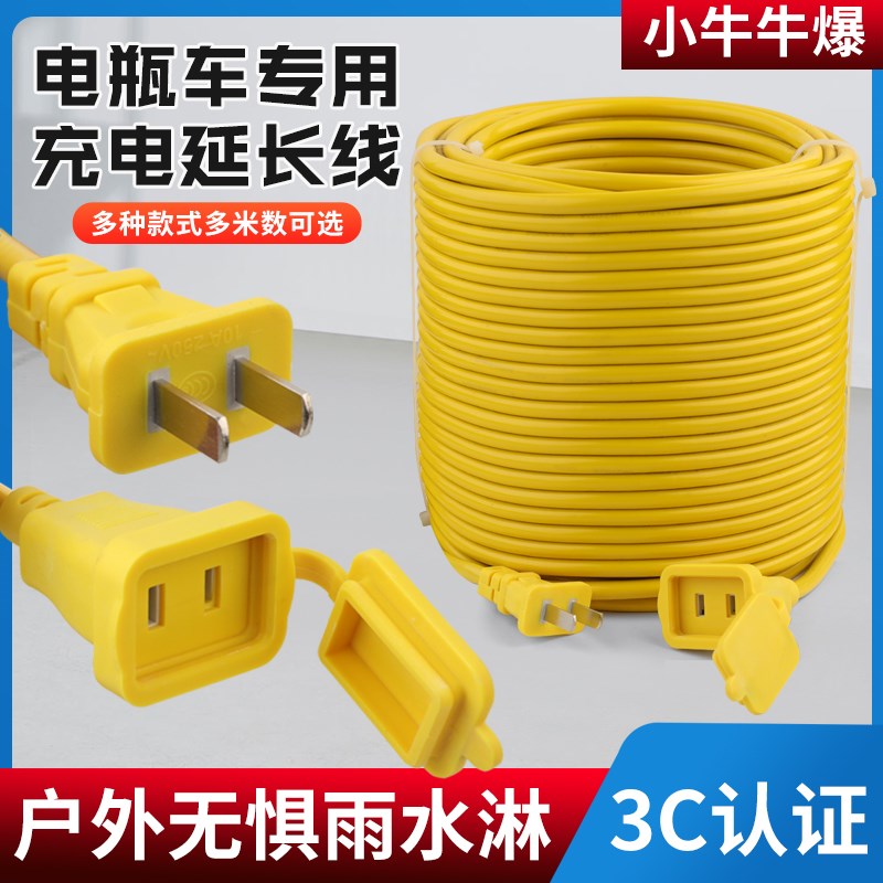 (买2送1)纯铜两芯电源线监控加长线延长线插座接线板风扇延长线