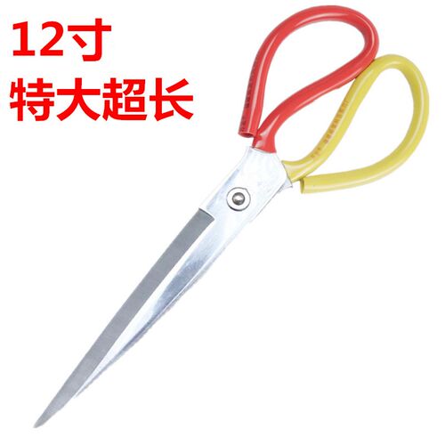 12寸特大皮革剪刀防锈裁缝剪刀超长工业加长特长剪布服装牛皮剪