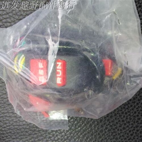 XR230 XR250 XR400 XR650 巴甲 电启总成 电门开关 熄火开关