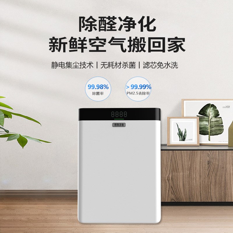 定制加工贴牌家用多重滤网除甲醛可移动台式无耗材水洗空气净化器