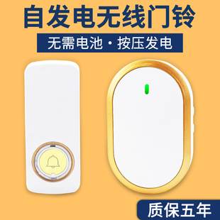 门铃家用无线超远距离免插电自发电别墅门钟叮咚遥控调用铃呼叫器