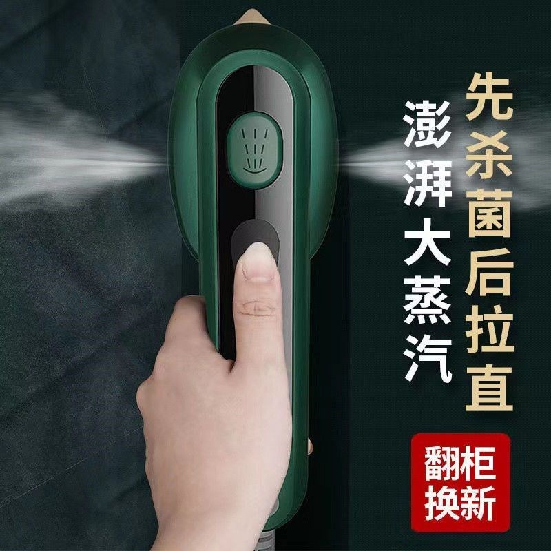 低温熨斗手持挂烫机大蒸汽电熨烫机干蒸汽熨斗R小型便携式家用旅