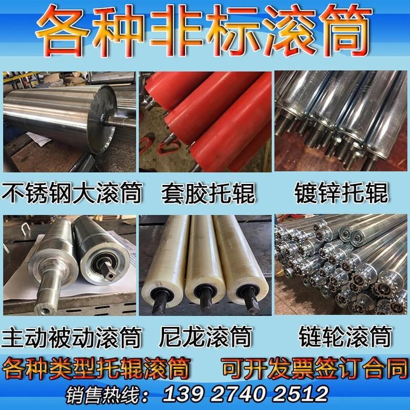 滚筒 包胶滚筒 尼龙滚筒  套胶滚筒 胶辊 镀锌滚筒 不锈钢滚筒,机械设备,农业机械/园林设备/畜牧设备,淘宝优惠券,粉丝福利购,淘宝优惠卷